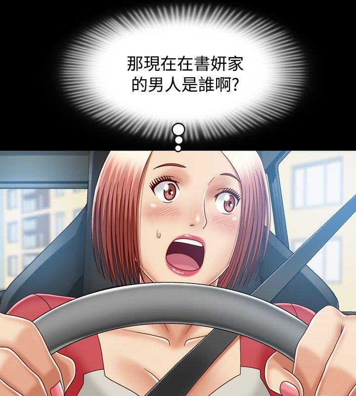 关系 第10話 第20页