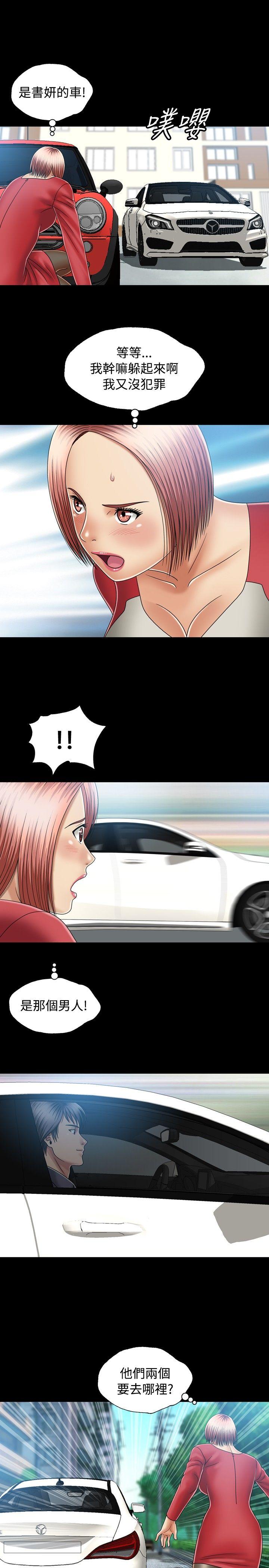 关系 第12話 第3页