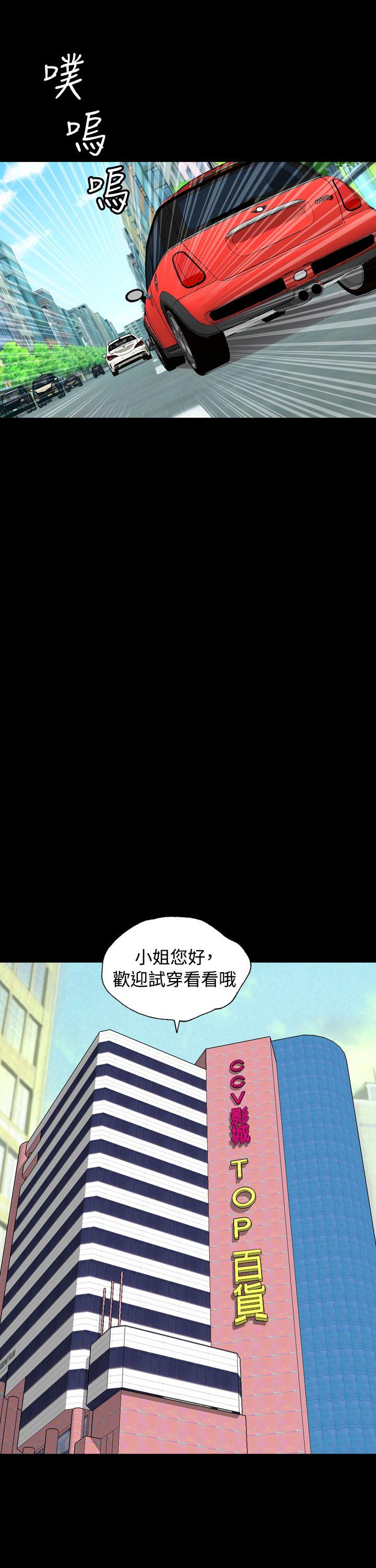 关系 第12話 第7页
