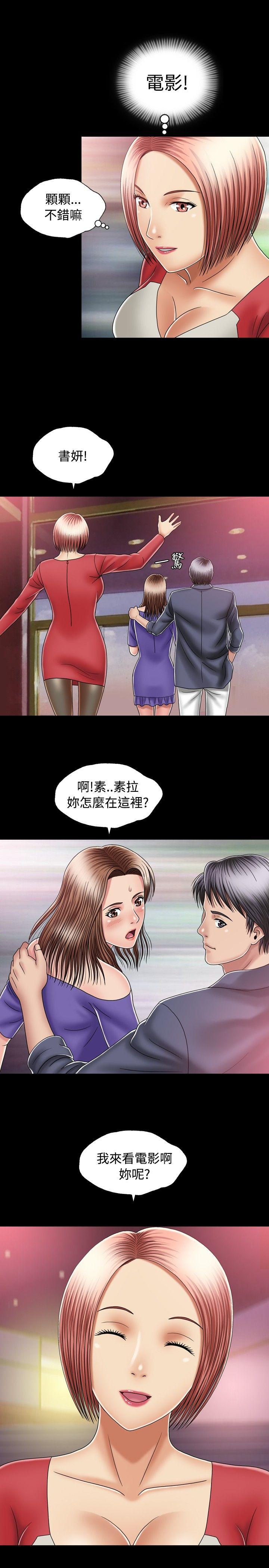关系 第12話 第10页