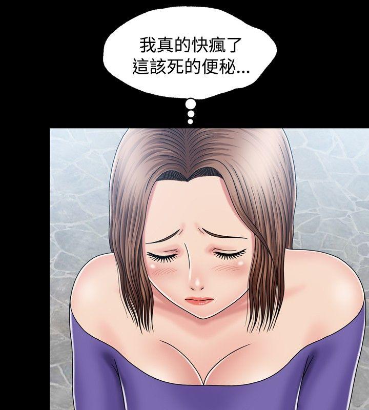 关系 第13話 第14页