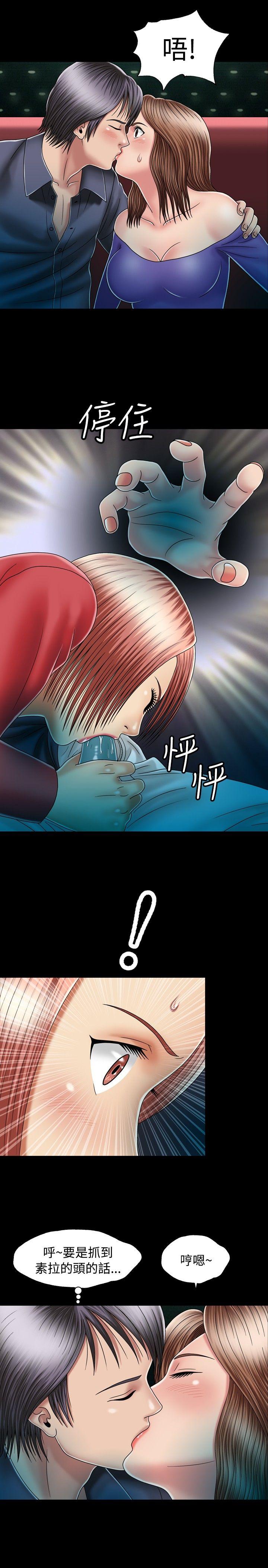 关系 第13話 第3页