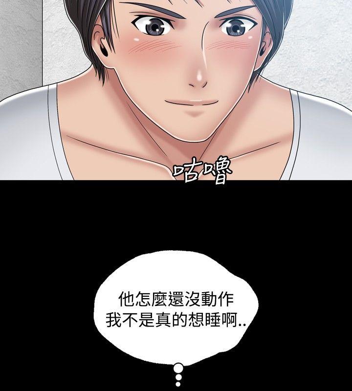 关系 第14話 第30页