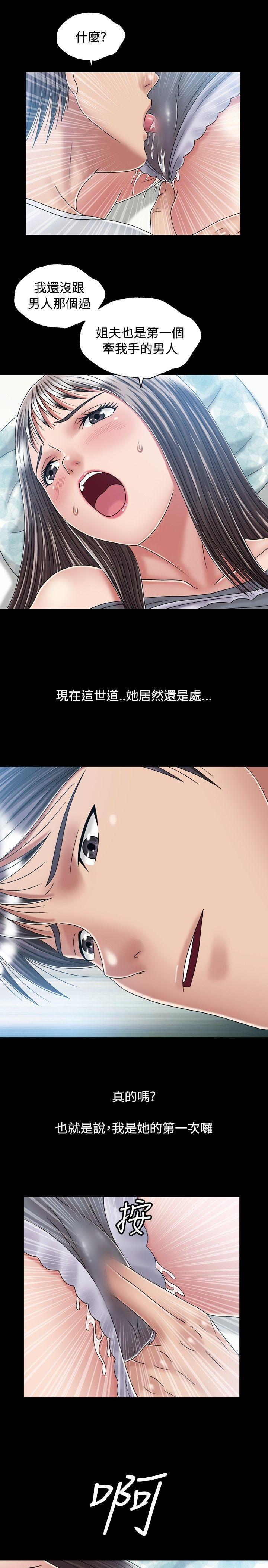 关系 第15話 第25页
