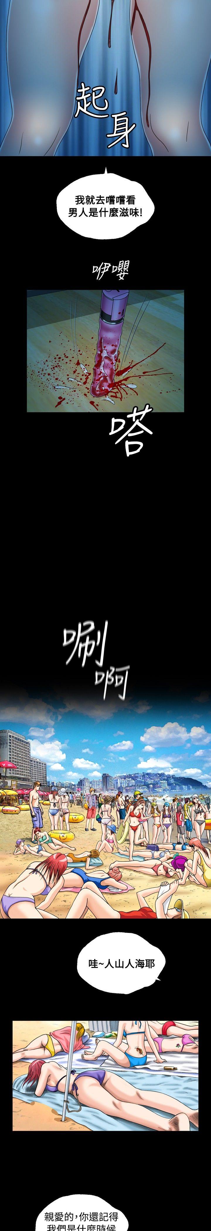 关系 第17話 第23页