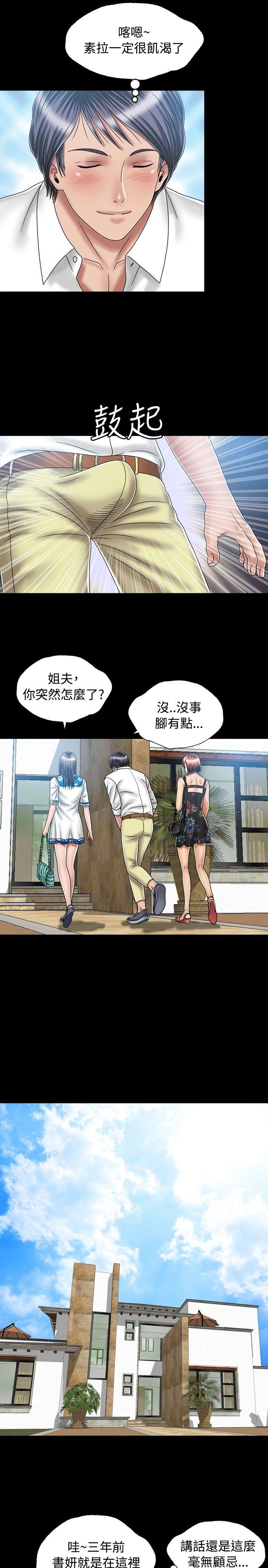 关系 第19話 第11页
