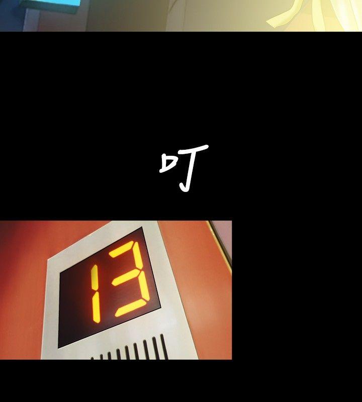 关系 第1話 第2页