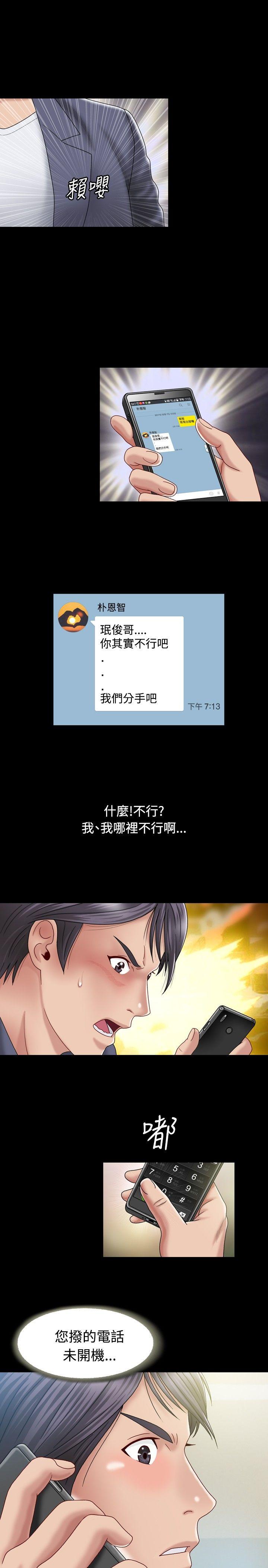 关系 第1話 第5页