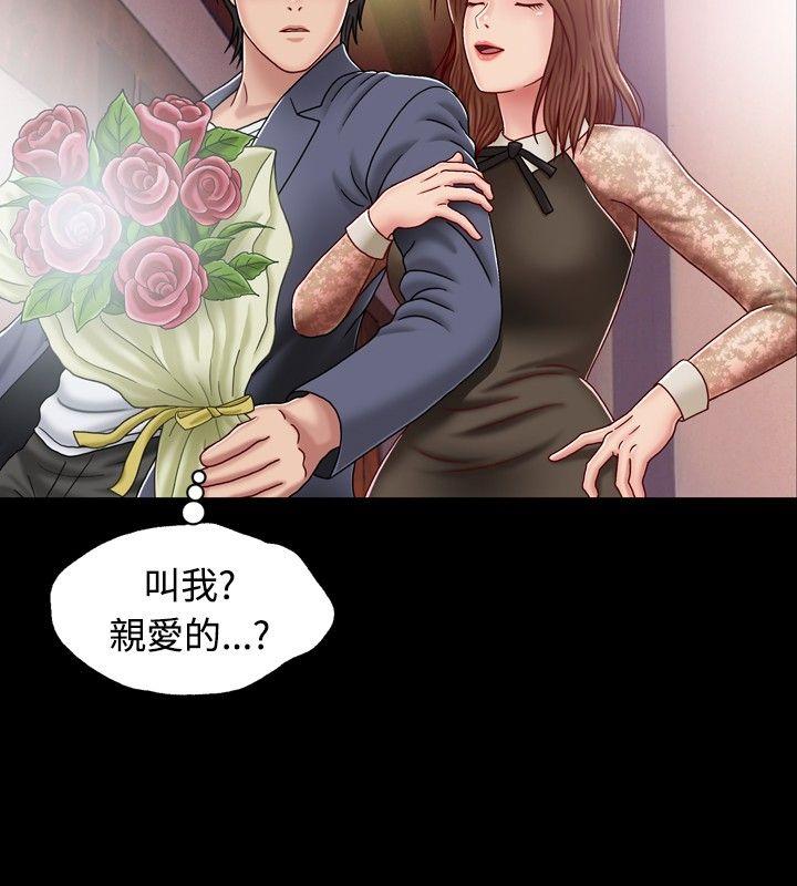 关系 第1話 第12页