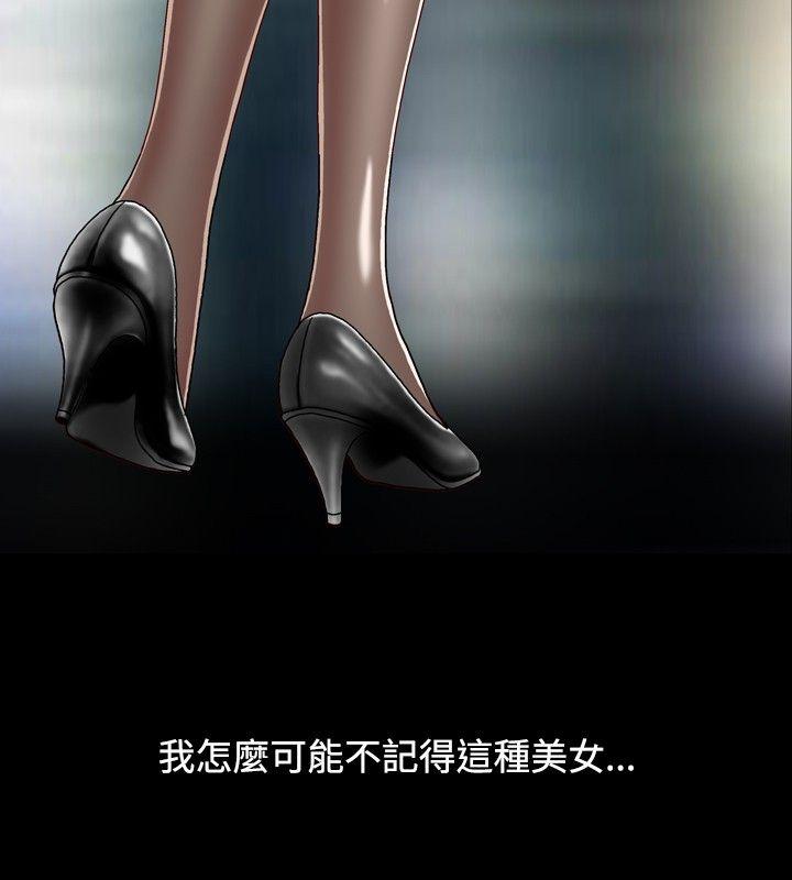 关系 第1話 第14页