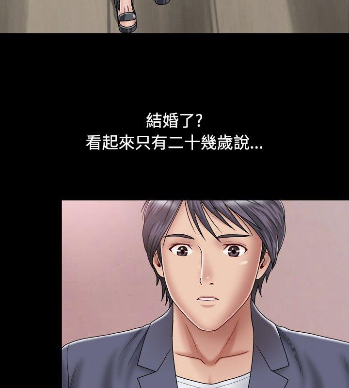 关系 第1話 第16页