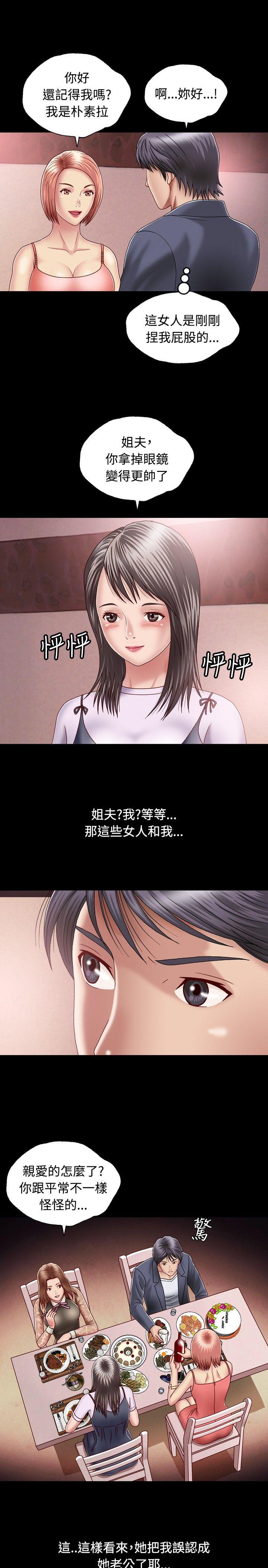 关系 第1話 第17页