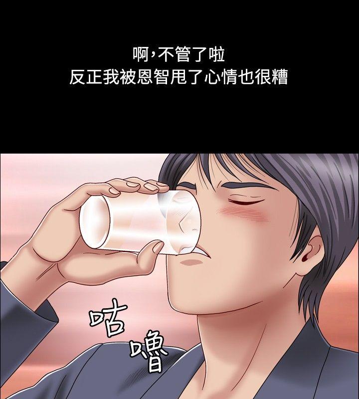 关系 第1話 第20页