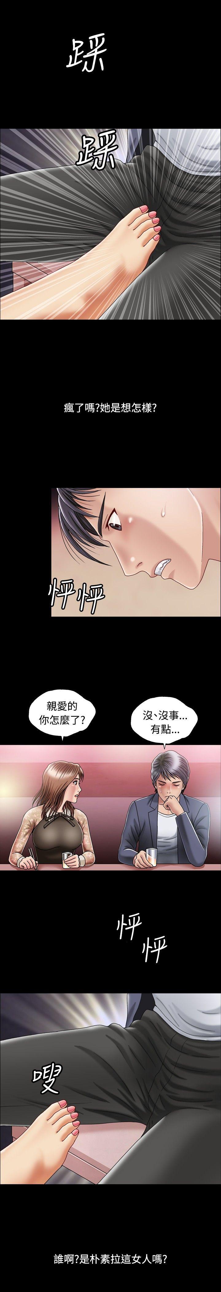 关系 第1話 第25页