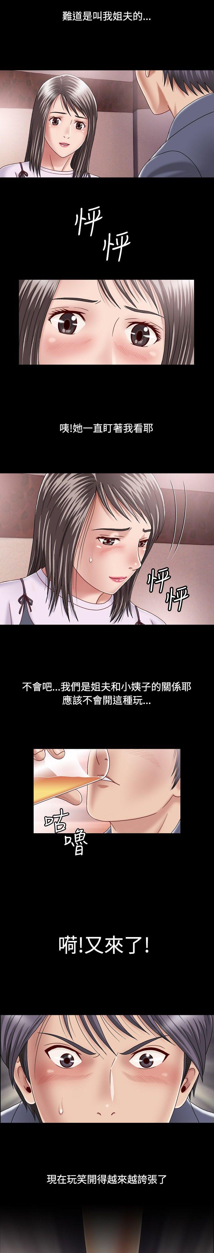 关系 第1話 第27页