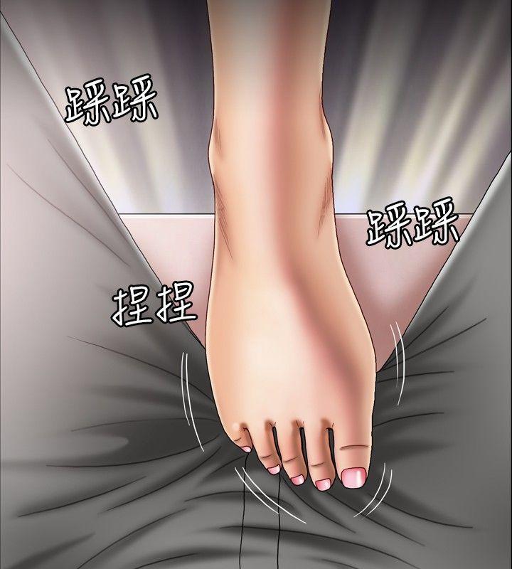 关系 第1話 第28页