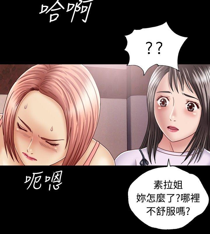关系 第1話 第36页