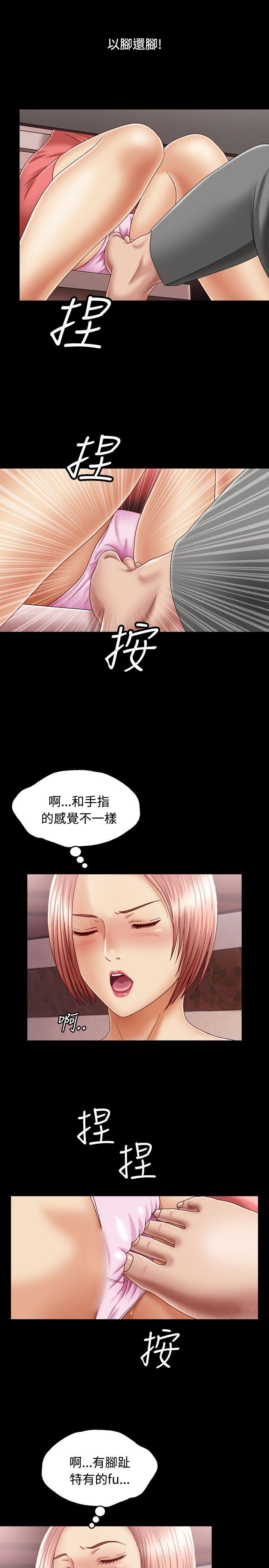 关系 第1話 第33页