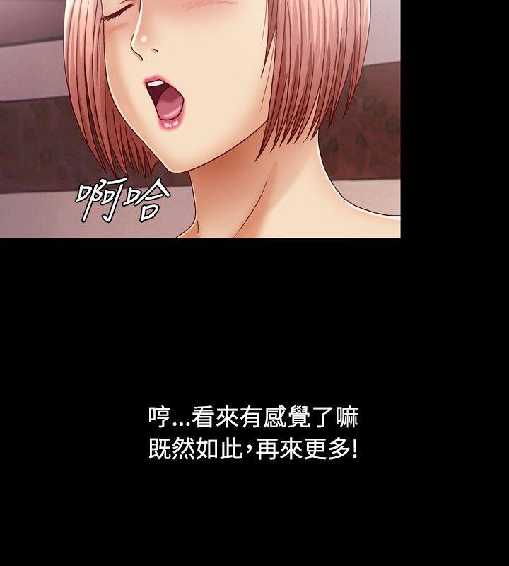 关系 第1話 第34页