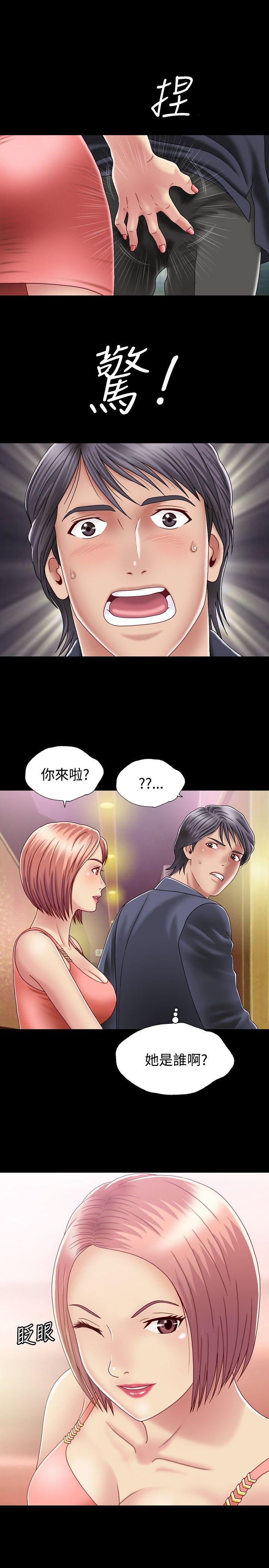 关系 第1話 第7页