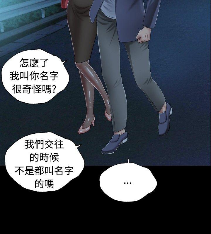 关系 第1話 第40页