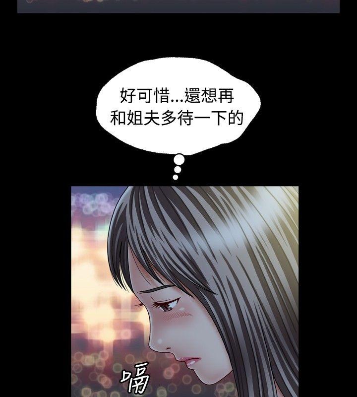 关系 第1話 第38页