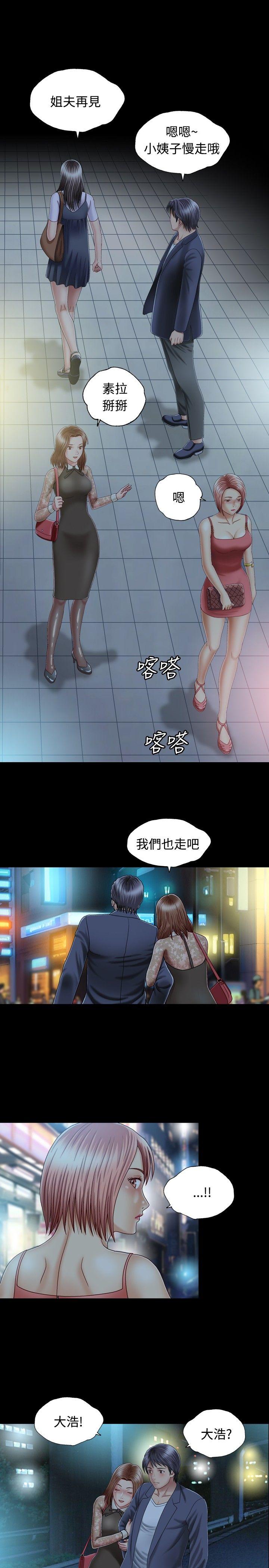 关系 第1話 第39页