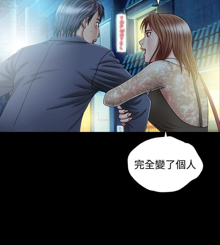 关系 第1話 第42页