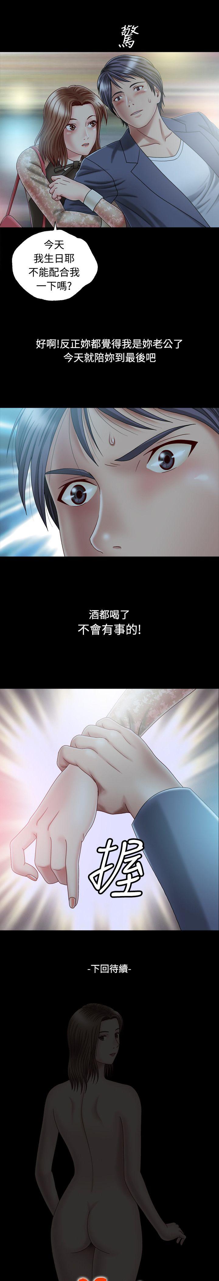 关系 第1話 第43页