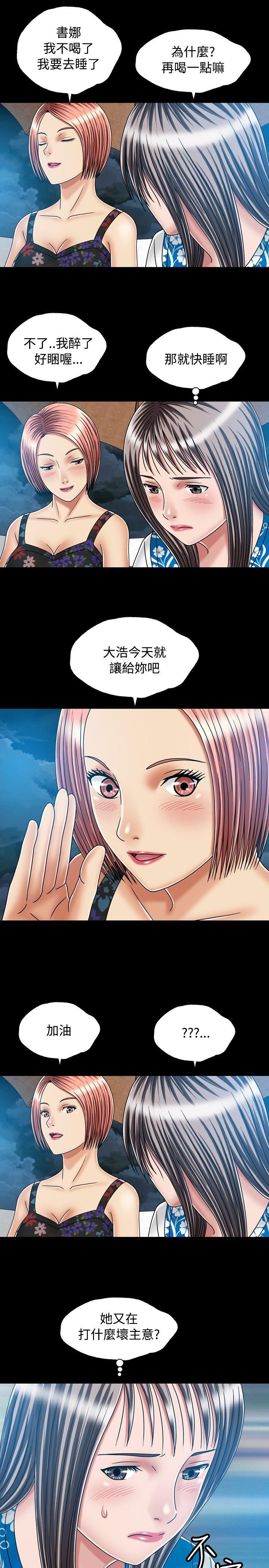 关系 第20話 第25页