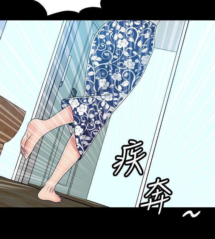 关系 第20話 第28页
