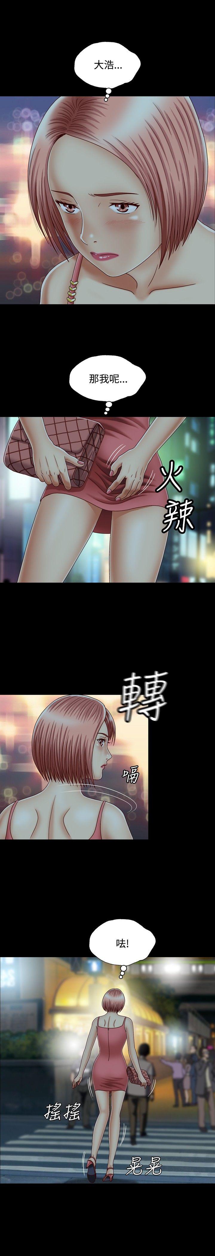关系 第2話 第3页