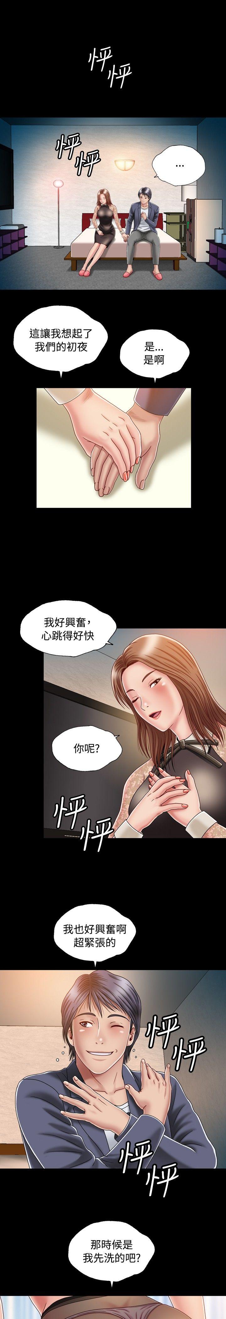 关系 第2話 第5页