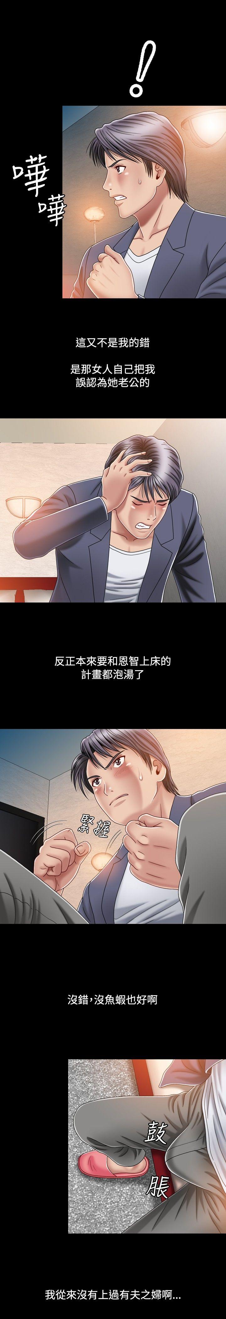 关系 第2話 第11页