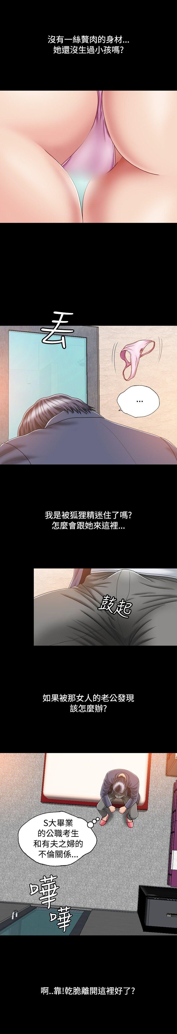 关系 第2話 第9页