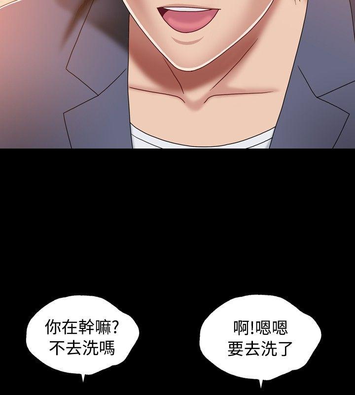 关系 第2話 第16页