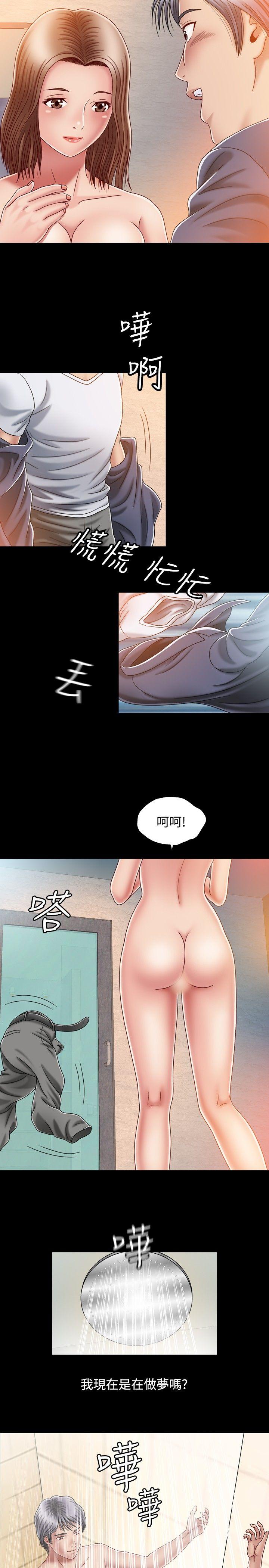 关系 第2話 第17页