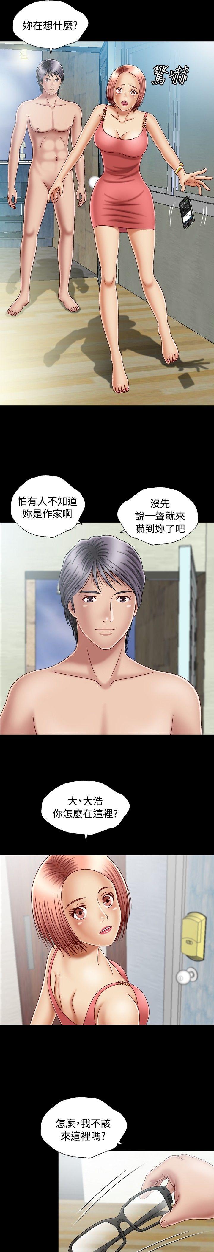 关系 第2話 第25页