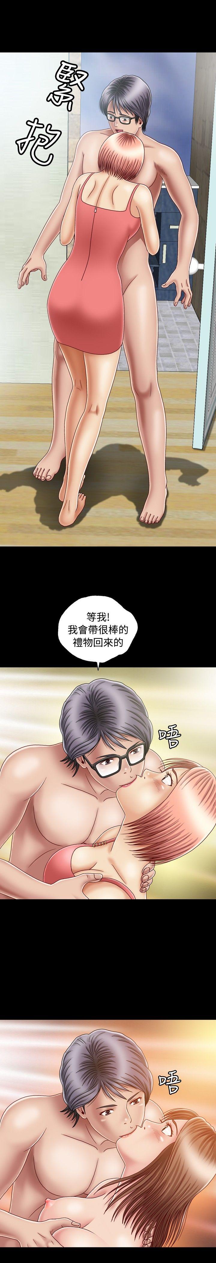 关系 第2話 第29页