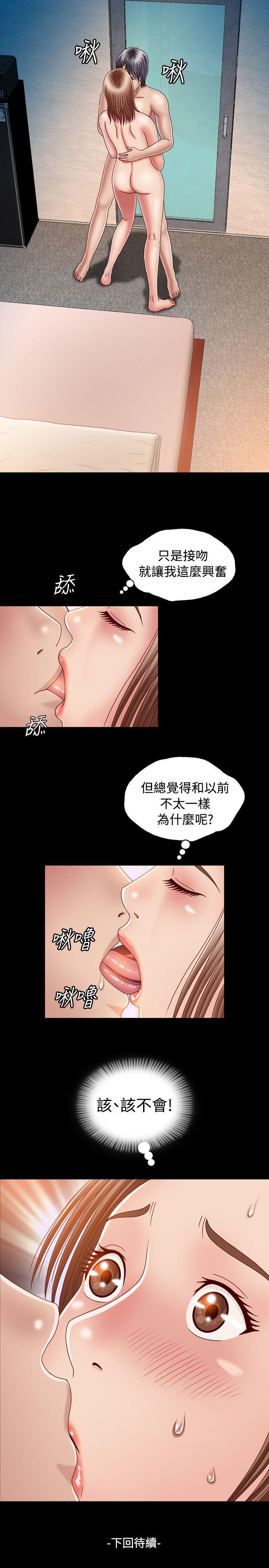 关系 第2話 第31页