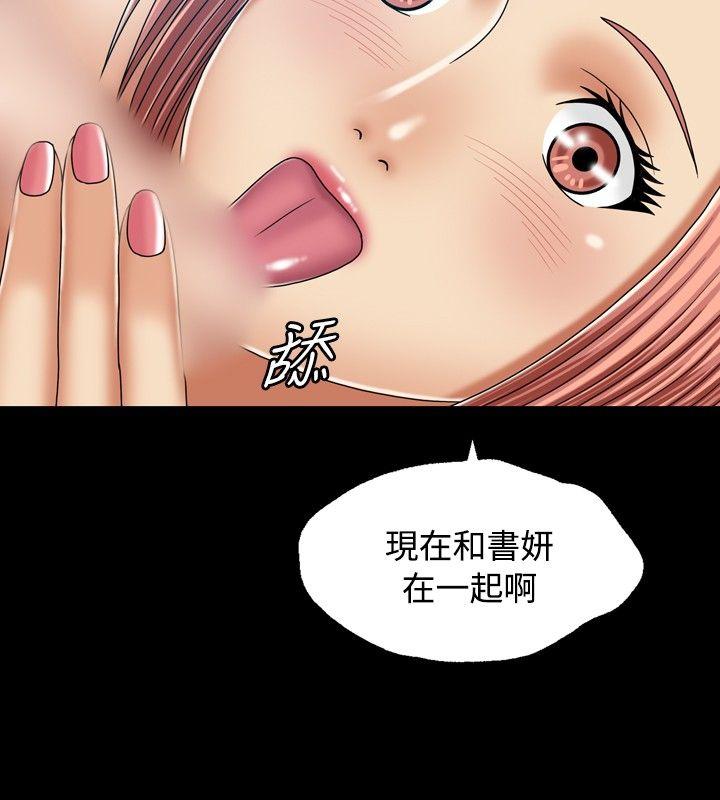 关系 第23話 第8页