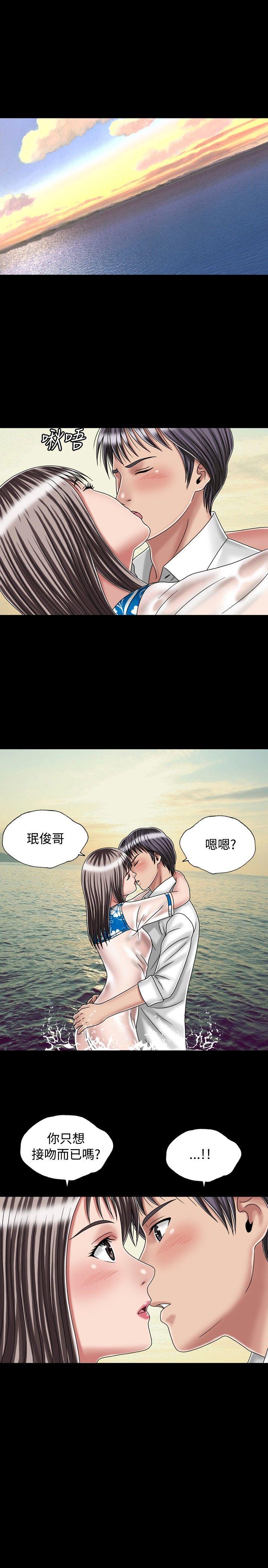 关系 最終話 第15页