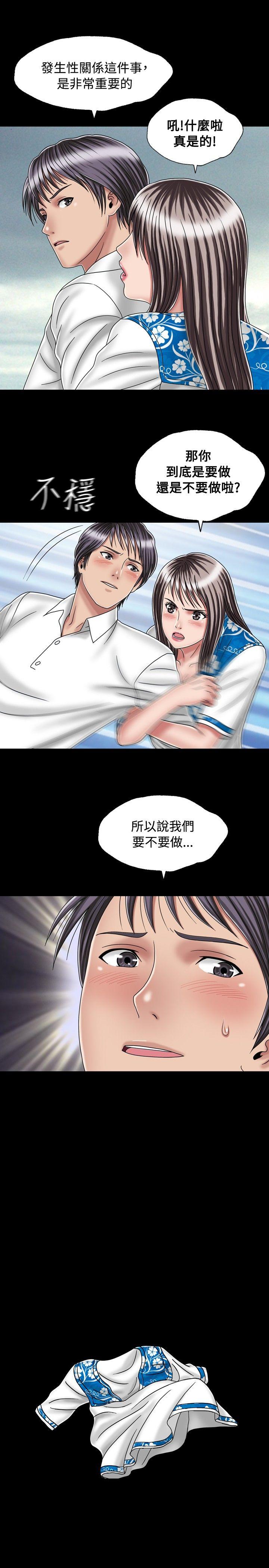 关系 最終話 第25页