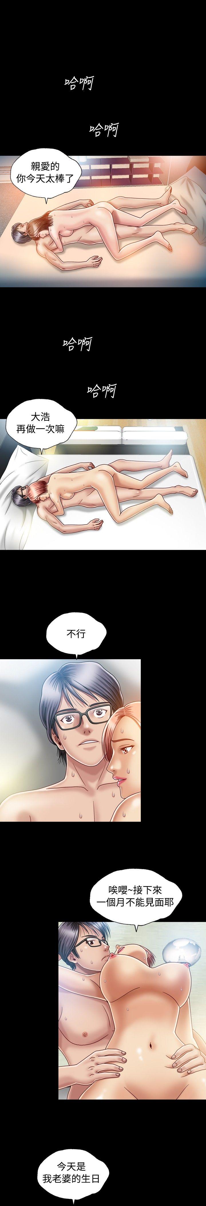 关系 第3話 第25页