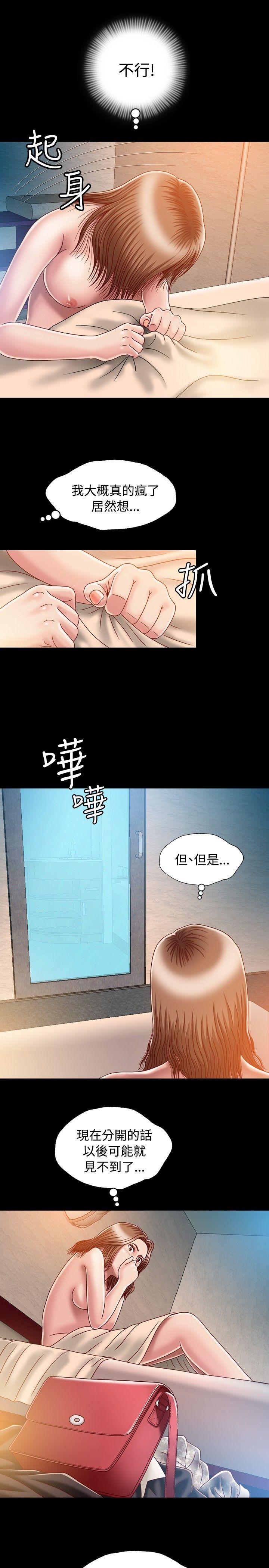 关系 第3話 第31页