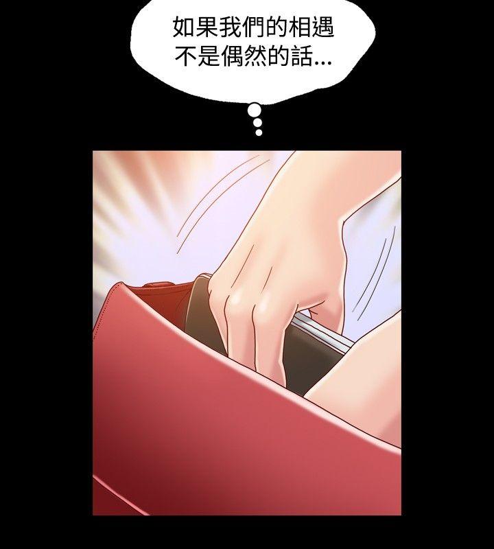 关系 第3話 第32页