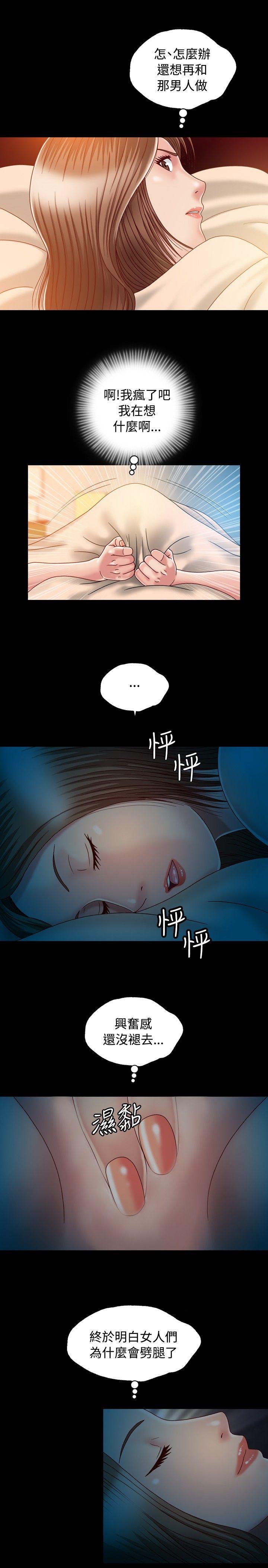 关系 第3話 第29页