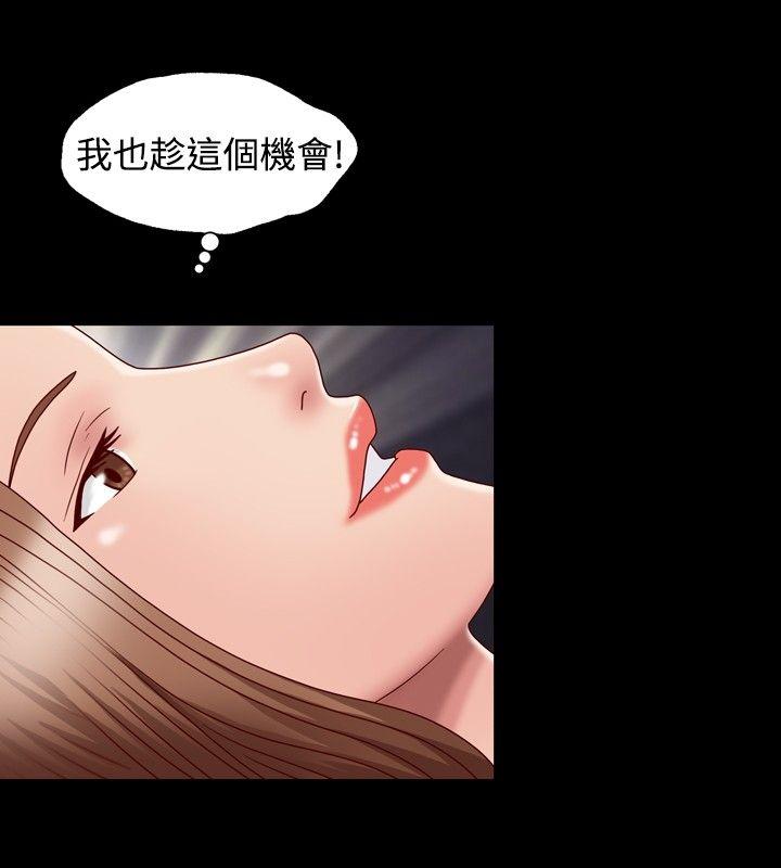 关系 第3話 第30页
