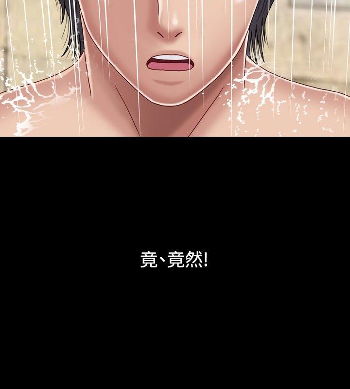 关系 第3話 第34页