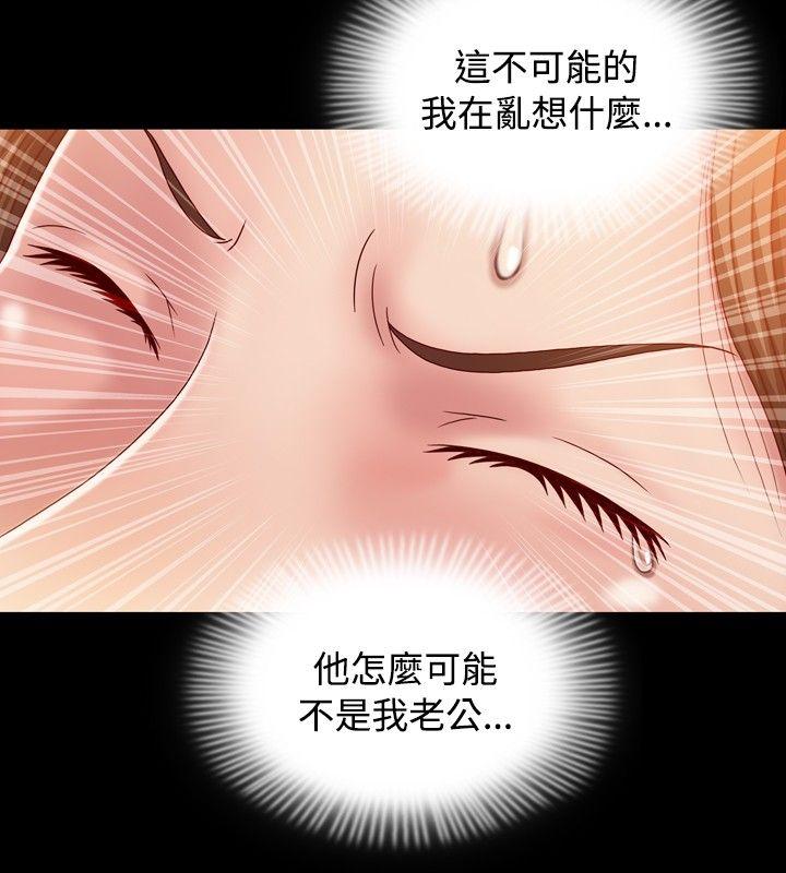 关系 第3話 第2页